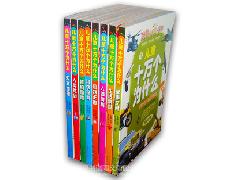 玩具 文教用品 天狼網 兒童版十萬個為什么批發 天狼網gd188.cn