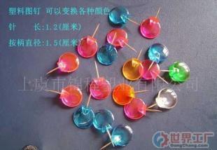 批發(fā)安全圖釘, 辦公文教用品 ,文具用品,裝訂用品_辦公、文教_世界工廠網(wǎng)中國產(chǎn)品信息庫