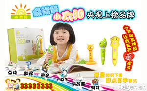 廣州小太陽教育科技企業(yè)介紹,小太陽點讀筆榮譽、品牌歷史、企業(yè)實力、廠區(qū)圖片。筆/學(xué)習(xí)用品_文教母嬰用品_買購網(wǎng)