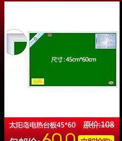 【【工廠批發(fā)價+運費】電熱臺板】價格_廠家_圖片