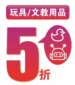 孩子王 十年盛典年終鉅惠,7 4折全品類折扣任你挑選