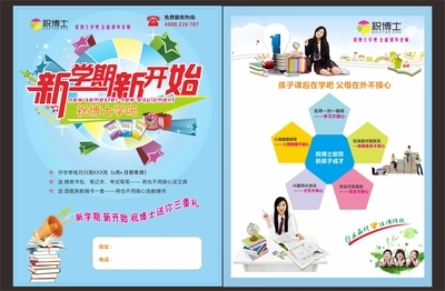 【學吧最新個性教育輔導,獨家壟斷一個鎮月收上萬】價格,廠家,圖片,辦公文教用品代理加盟,廣州市神壬電子科技-