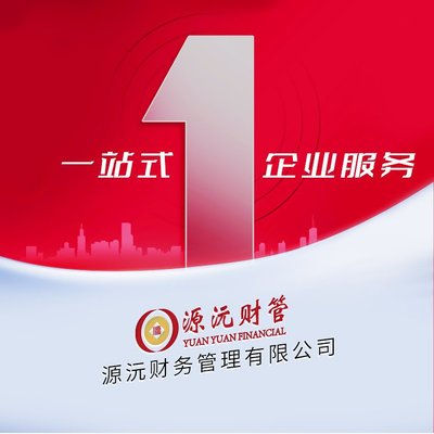 廣州注冊公司代辦服務全解析 專業代理機構助您輕松創業