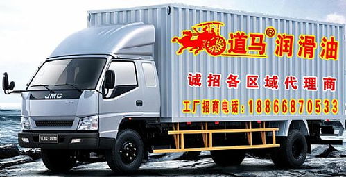 道馬潤滑油 攜手共贏，開啟專業潤滑油經銷代理新篇章