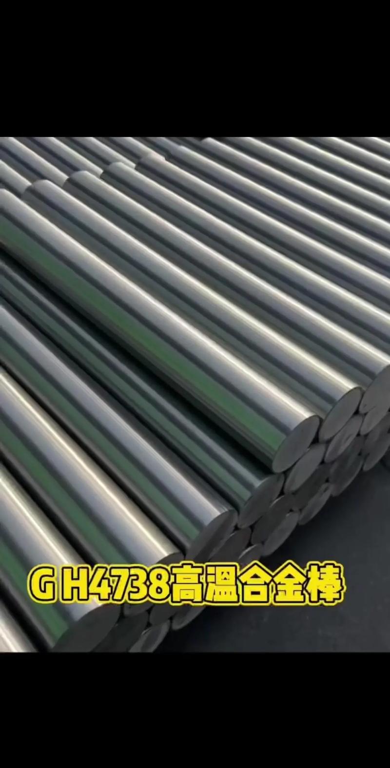 GH4738高溫合金棒——航空發(fā)動(dòng)機(jī)的首選材料 化學(xué)成分與性能深度解析